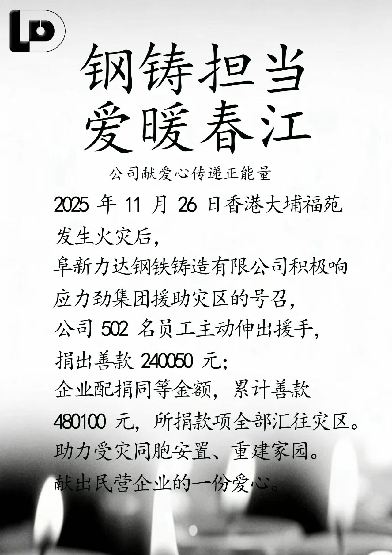 新闻封面