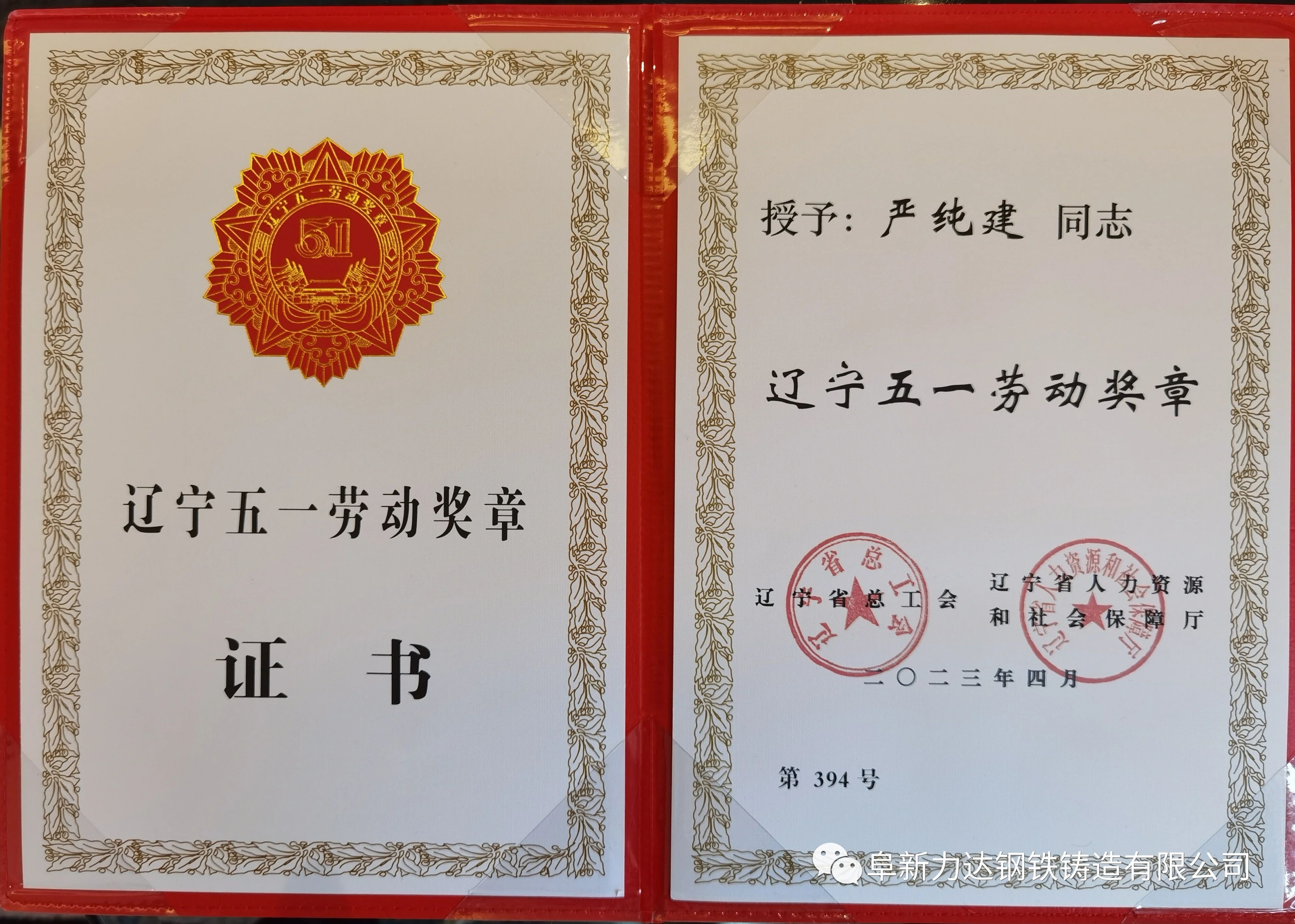 新闻封面