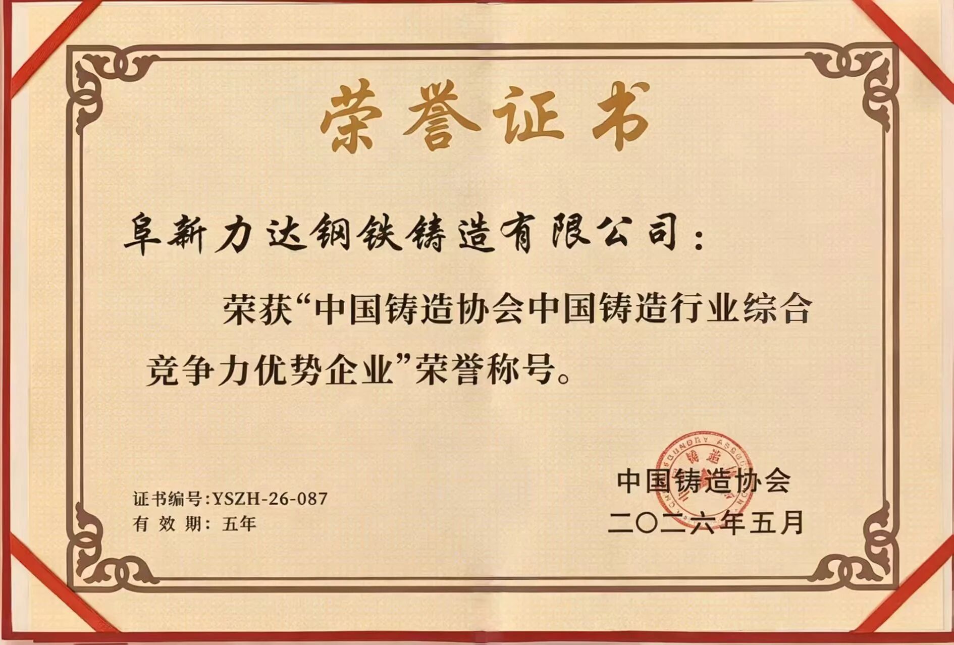 新闻封面